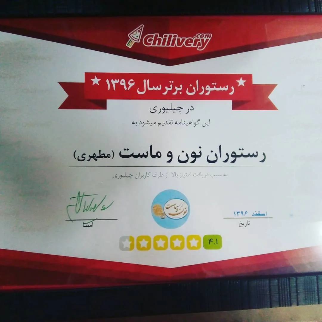 کترینگ نون و ماست