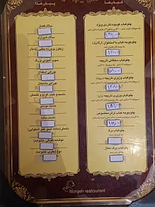 کترینگ و تشریفات ناریجه