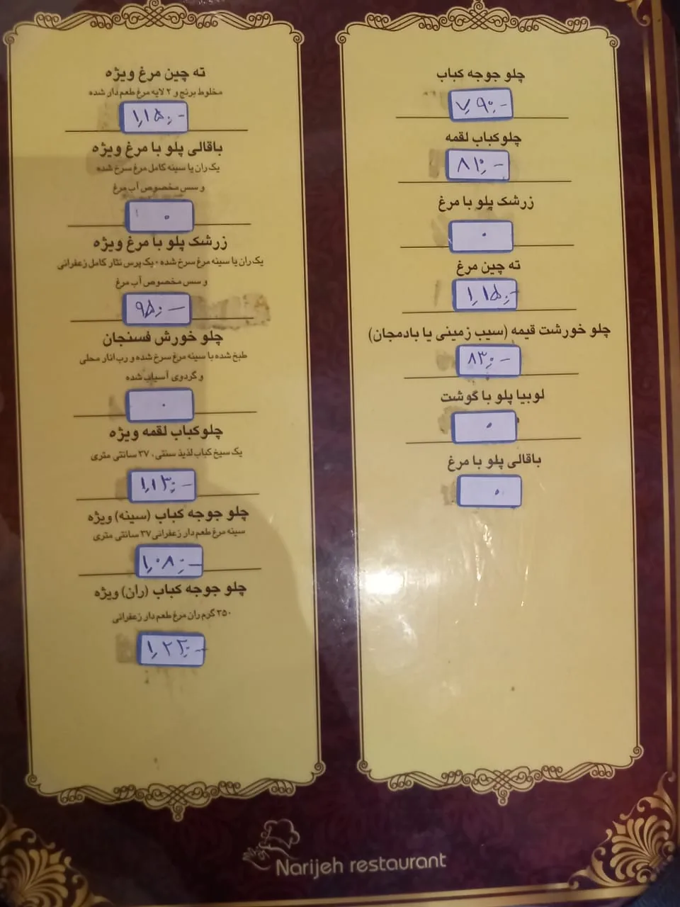 کترینگ و تشریفات ناریجه - تصویر 2