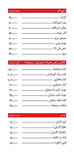کترینگ قریشی