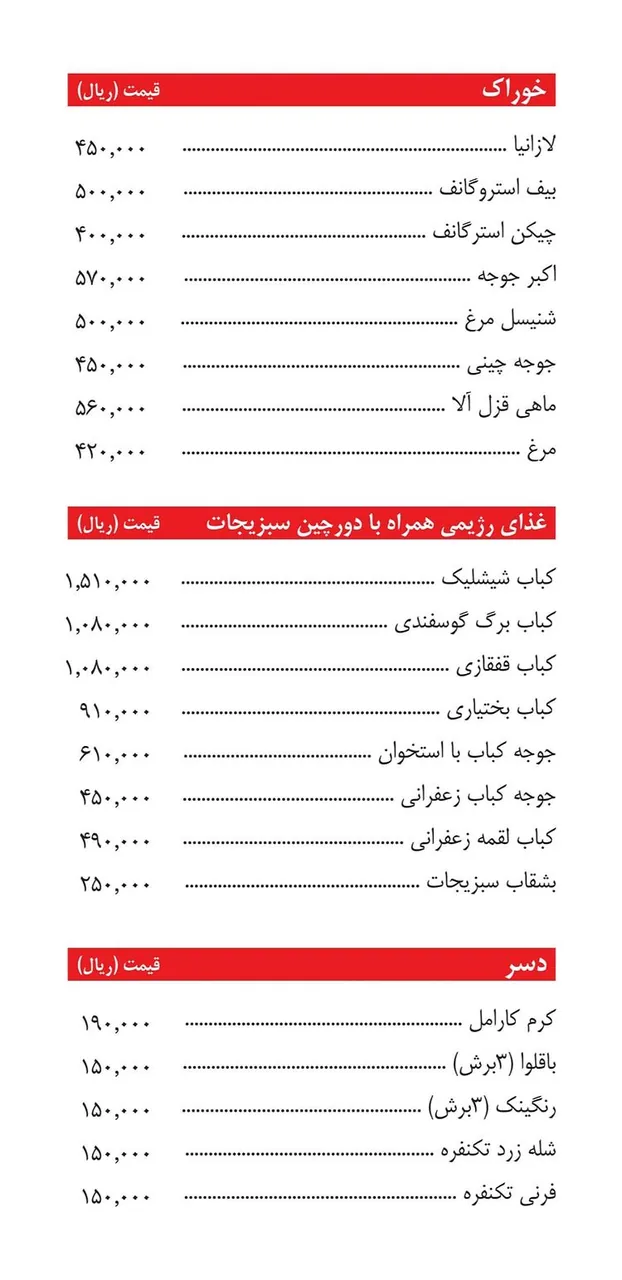 کترینگ قریشی