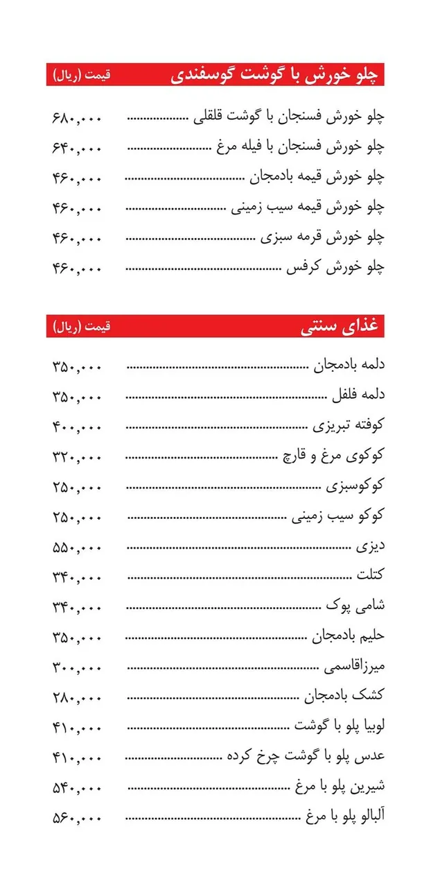 کترینگ قریشی - تصویر 2
