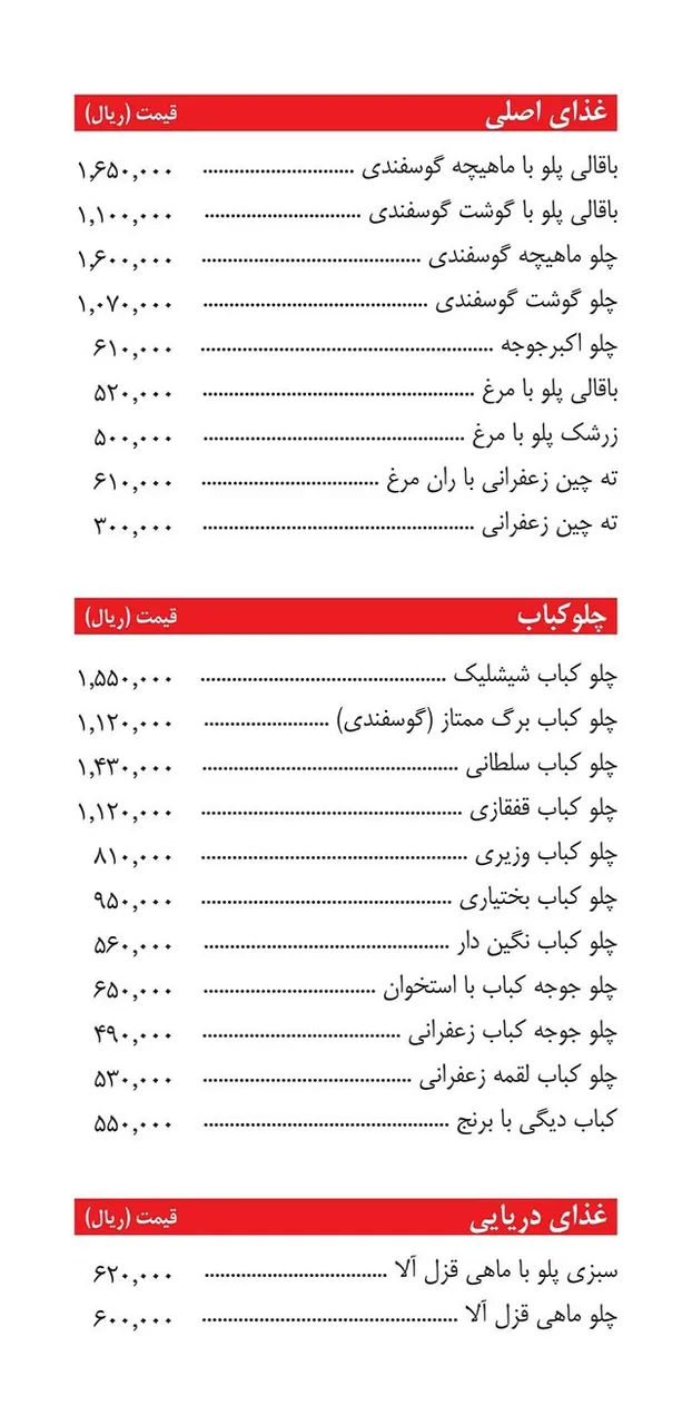 کترینگ قریشی - تصویر 3