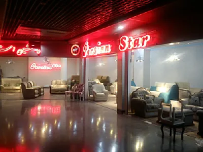 مبلمان استار
