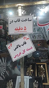 قابسازی پارسا