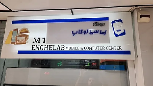فروشگاه کامپیوتر و لپتاپ pclookup