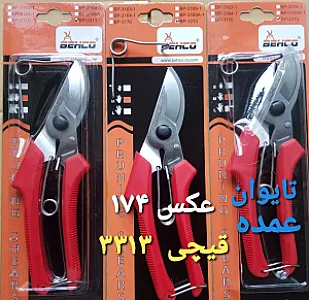 لوازم کشاورزی باران