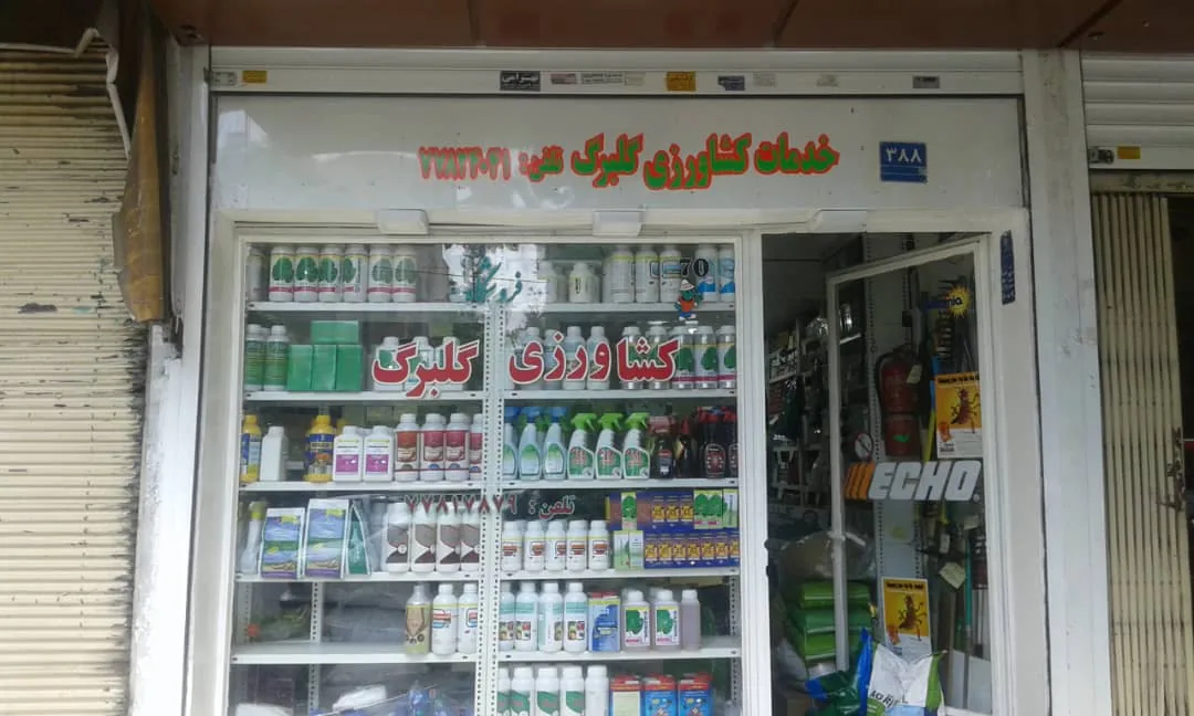 لوازم کشاورزی باران - تصویر 4