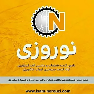ادوات کشاورزی نوروزی
