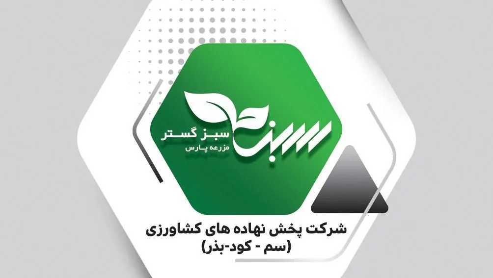 ادوات کشاورزی سبز گستر - تصویر 4