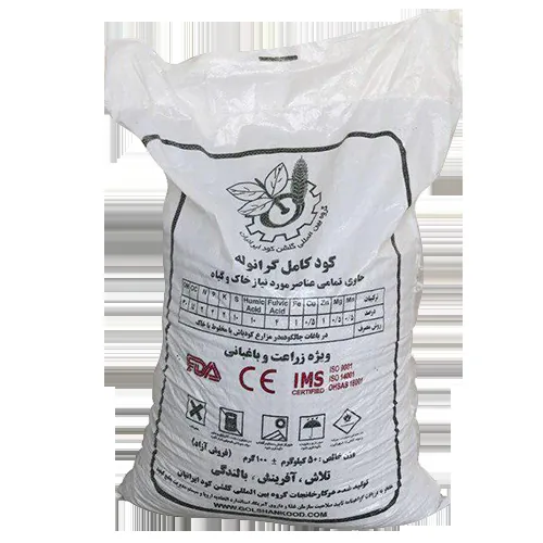 گلشن کود ایرانیان