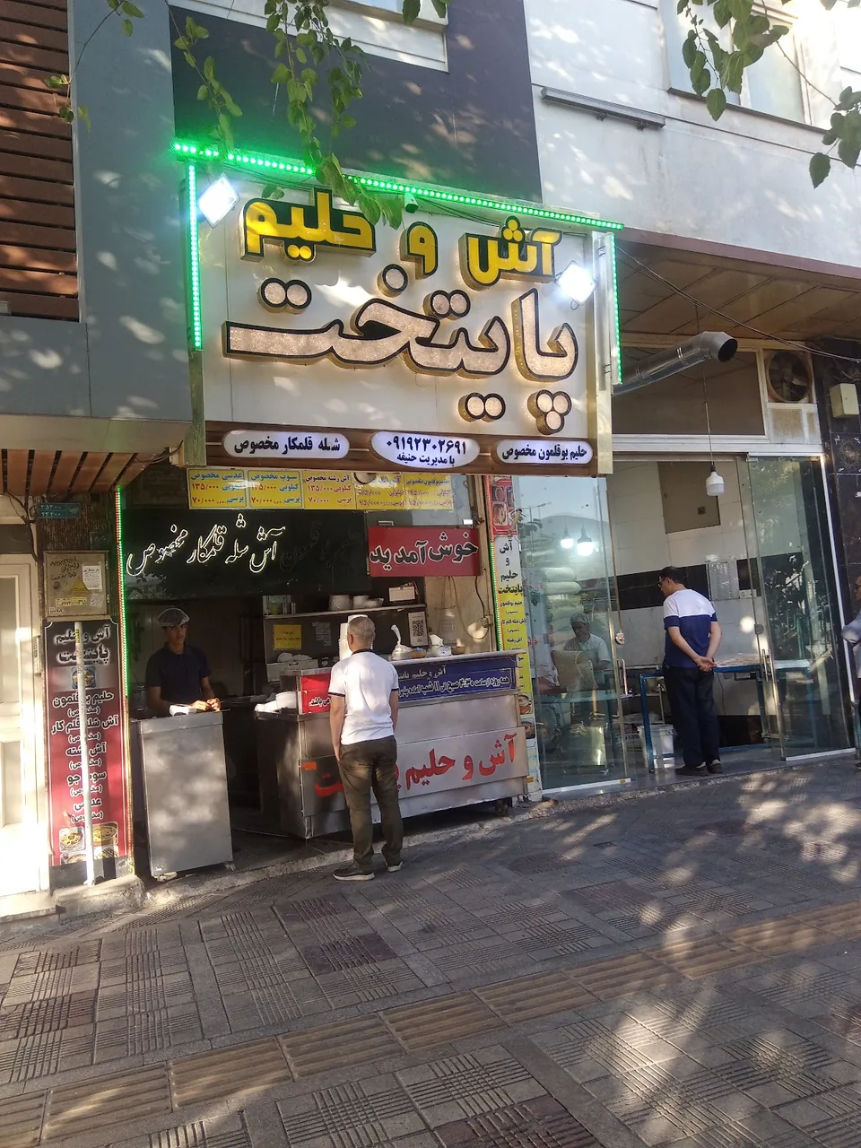 آش و حلیم پایتخت