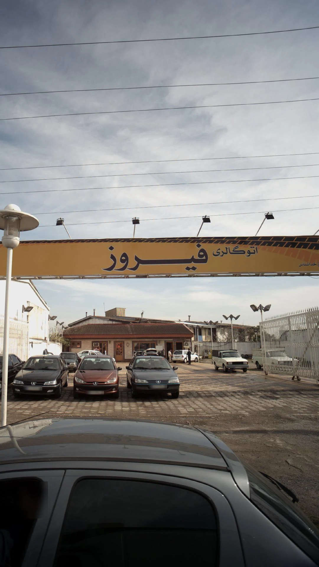 اتو گالری فیروز