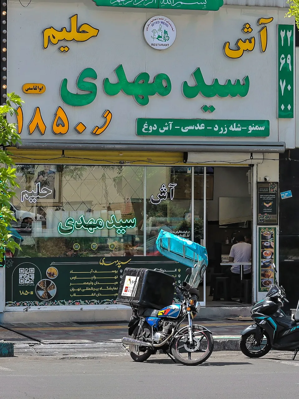 آش و حلیم سید مهدی - شعبه اندرزگو