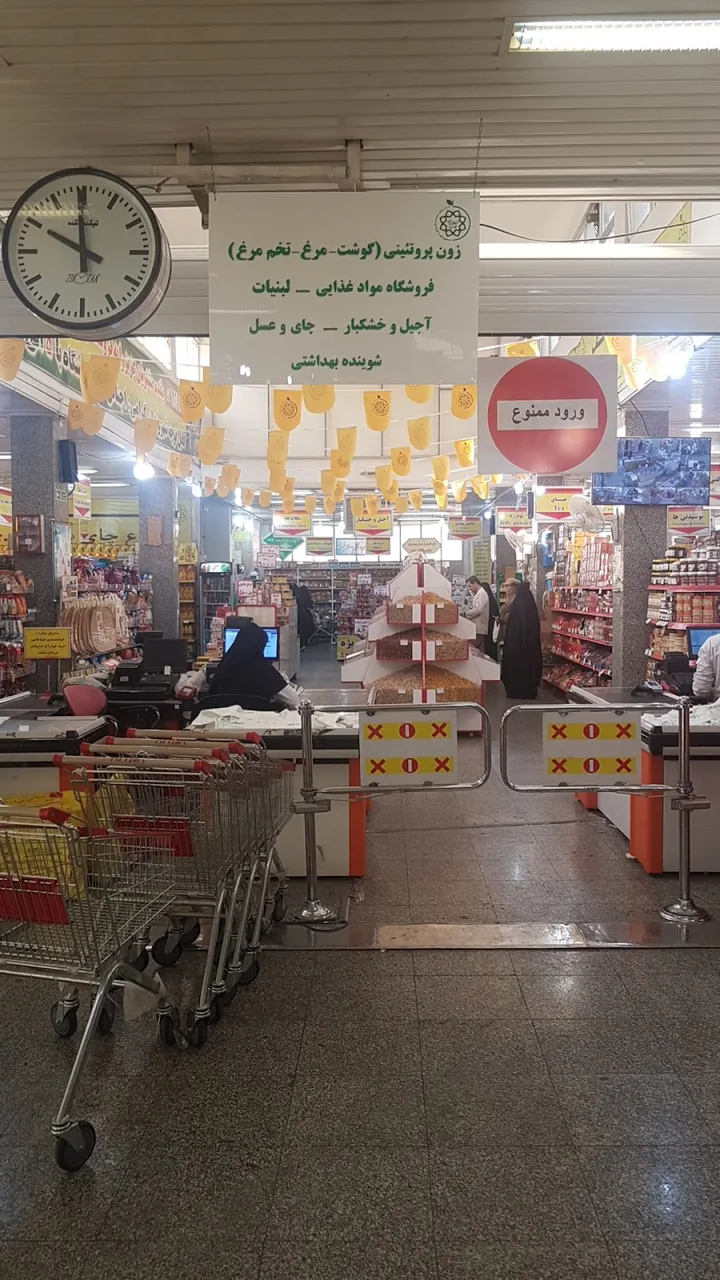 بازار میوه و تره بار شهران