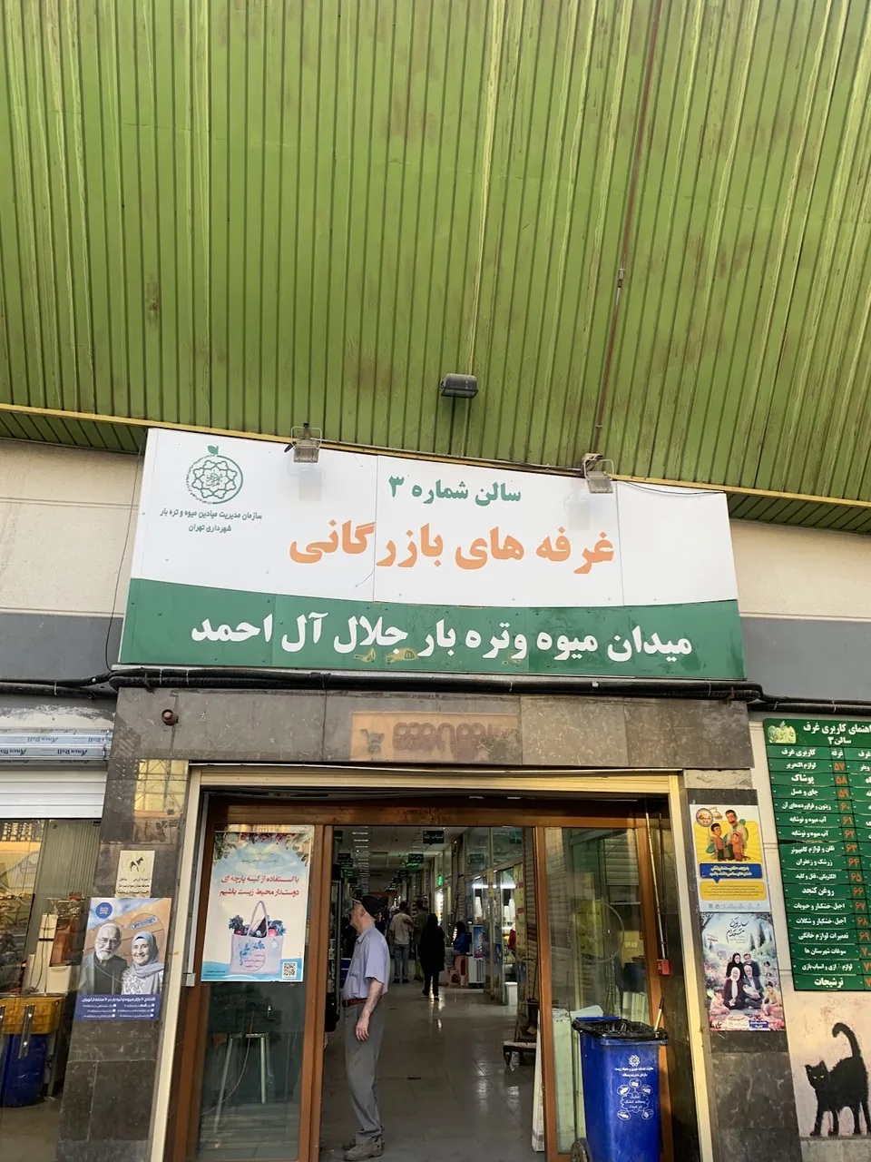 بازار میوه و تره‌بار قصر - تصویر 4