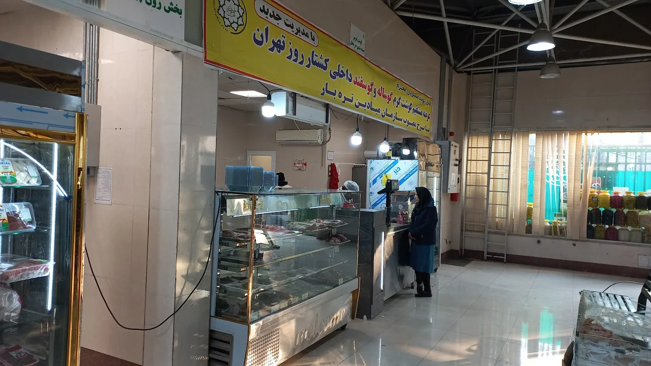 هایپر میوه و تره‌ بار تهران - تصویر 3