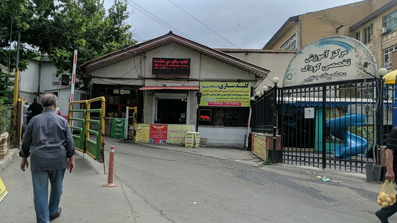 هایپر میوه و تره‌ بار تهران - تصویر 4