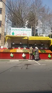 میدان تره بار اوین