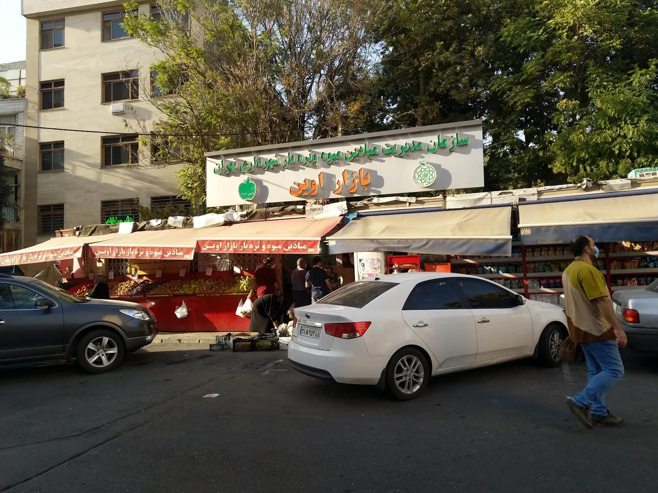 میدان تره بار اوین - تصویر 2