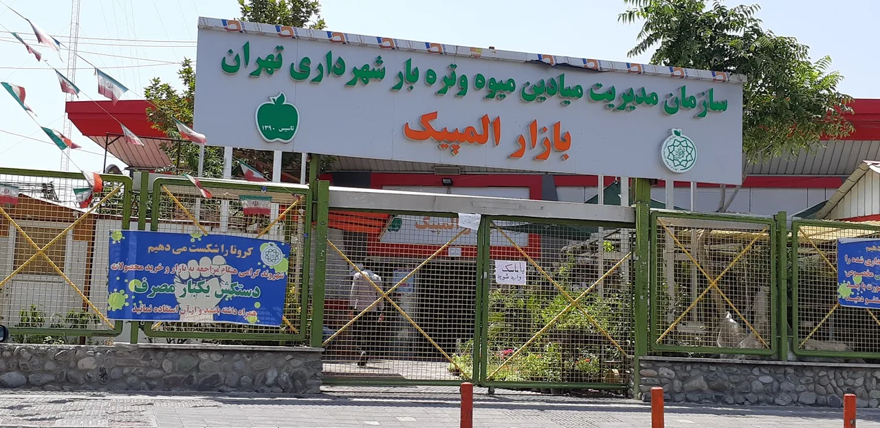 بازار میوه و تره بار زیبادشت - تصویر 4