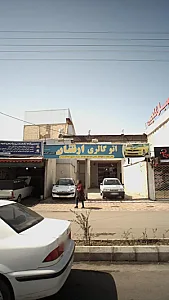 اتو گالری ارشان