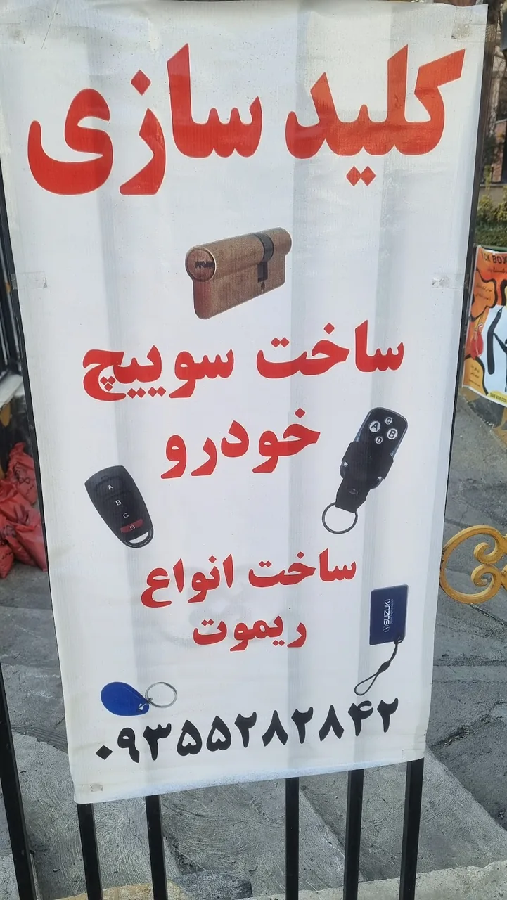 کلیدسازی پونک - تصویر 2