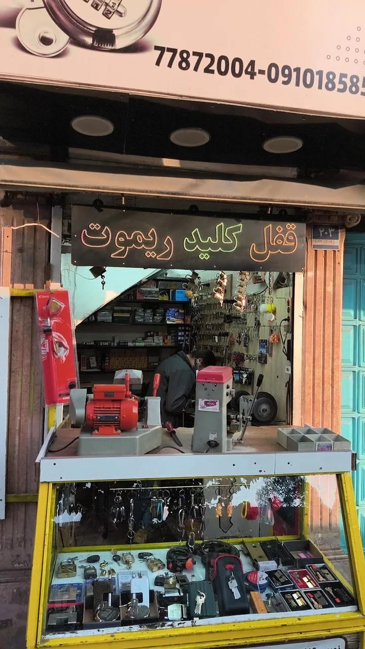 کلیدسازی ریفاه - تصویر 2