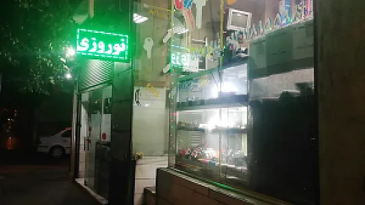 کلیدسازی نوروزی
