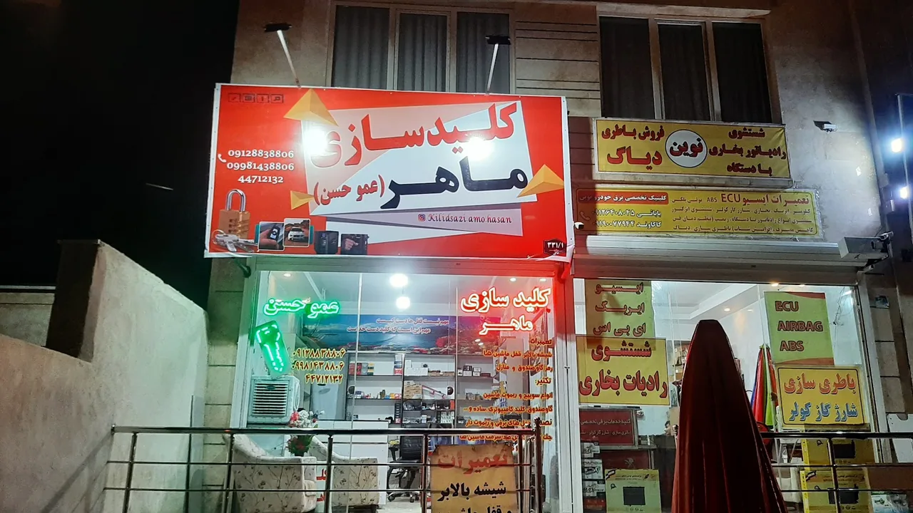 خدمات قفل و کلید امیر - تصویر 4