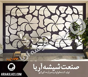 آینه کاری مدرن آریا