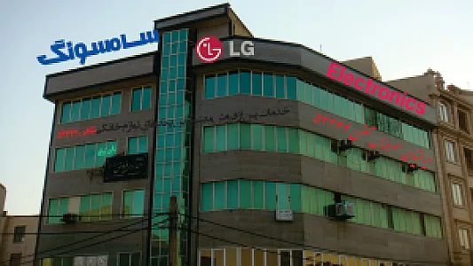 تعمیرات بوش