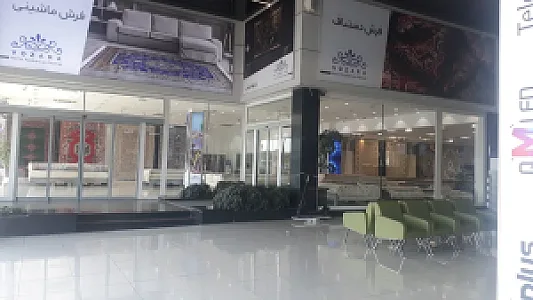 هایپر کالای خانه وزرا