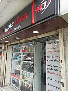 فروشگاه اینترنتی لوازم جانبی کامپیوتر و موبایل مسترجانبی