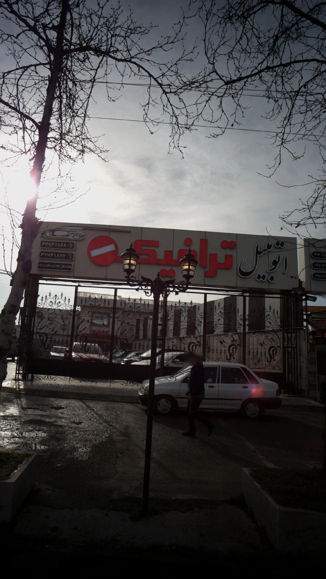 اتومبیل ترافیک.