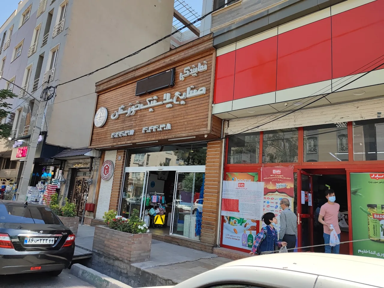 sanaye plastic khouzestan صنایع پلاستیک خوزستان - تصویر 4
