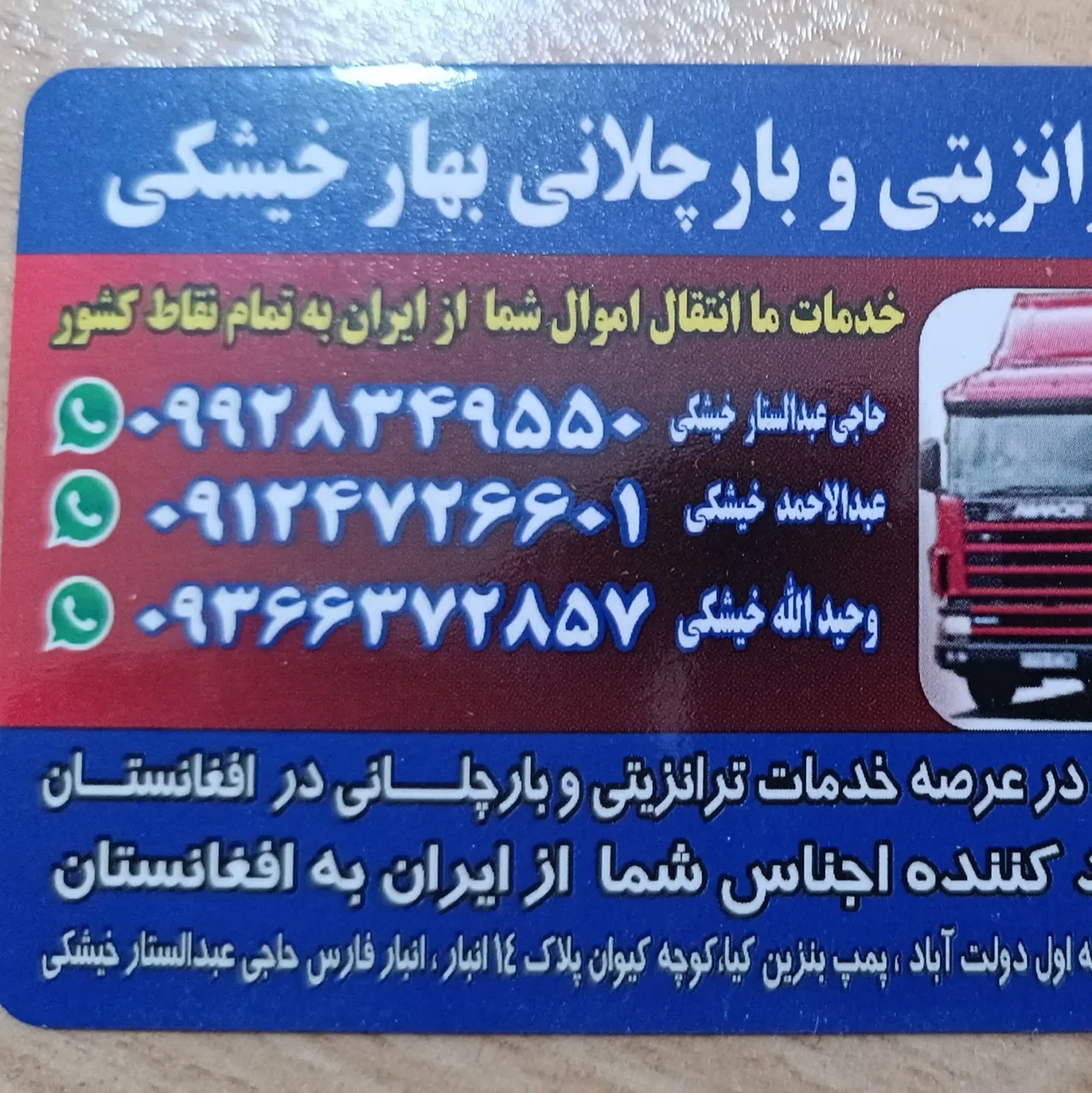 پخش پلاستیک آسیا استار - تصویر 3
