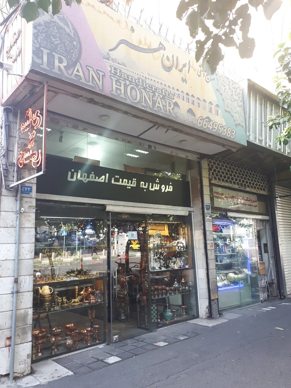 فروشگاه صنایع دستی ایران - تصویر 3