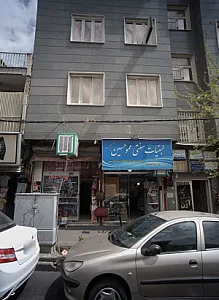 مرکز درمان و بازتوانی وابستگی به مواد گسترش سلامت آلاله