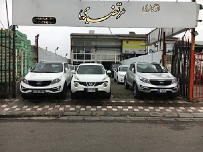 اتوگالری مرتضوی