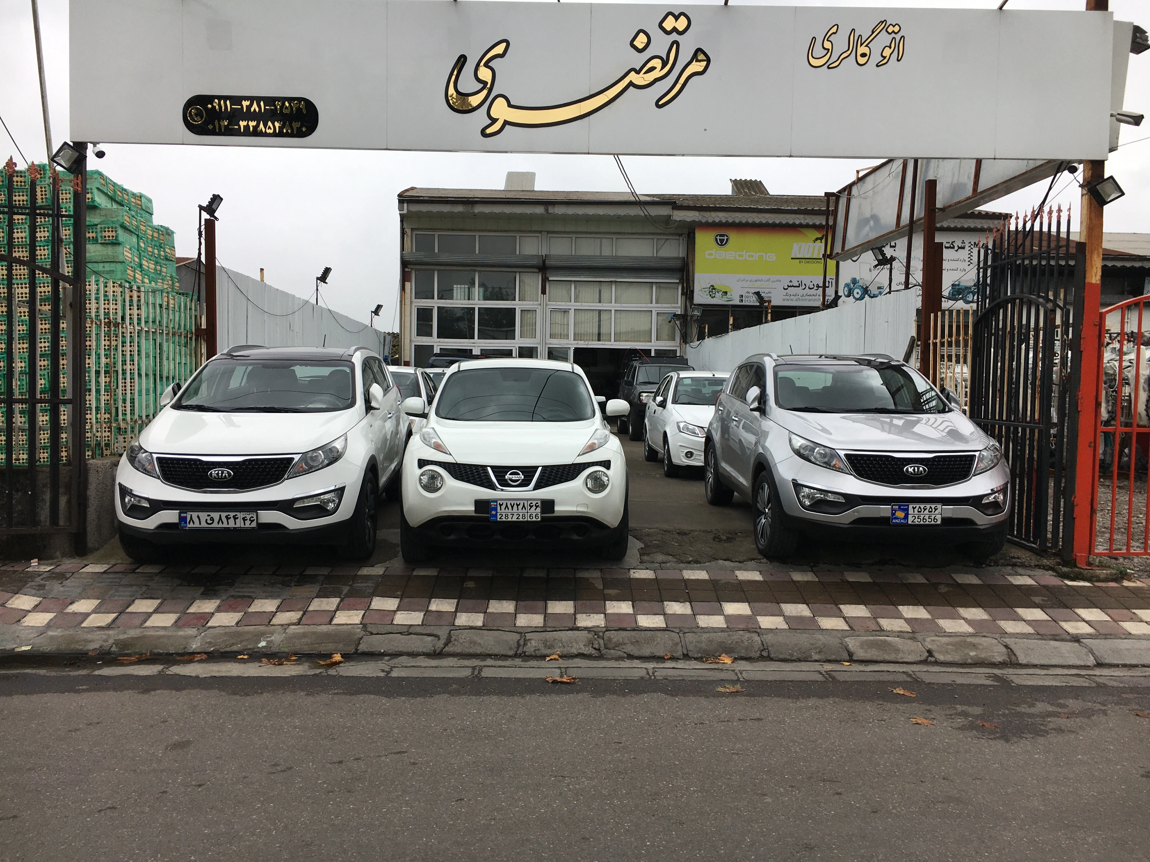 اتوگالری مرتضوی