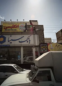 برنج و خشکبار آستانه اشرفیه
