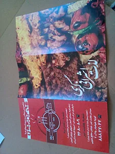 کترینگ و تشریفات ناریجه