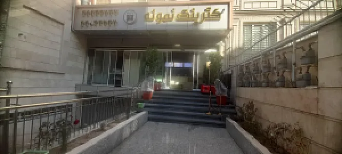 کترینگ نمونه