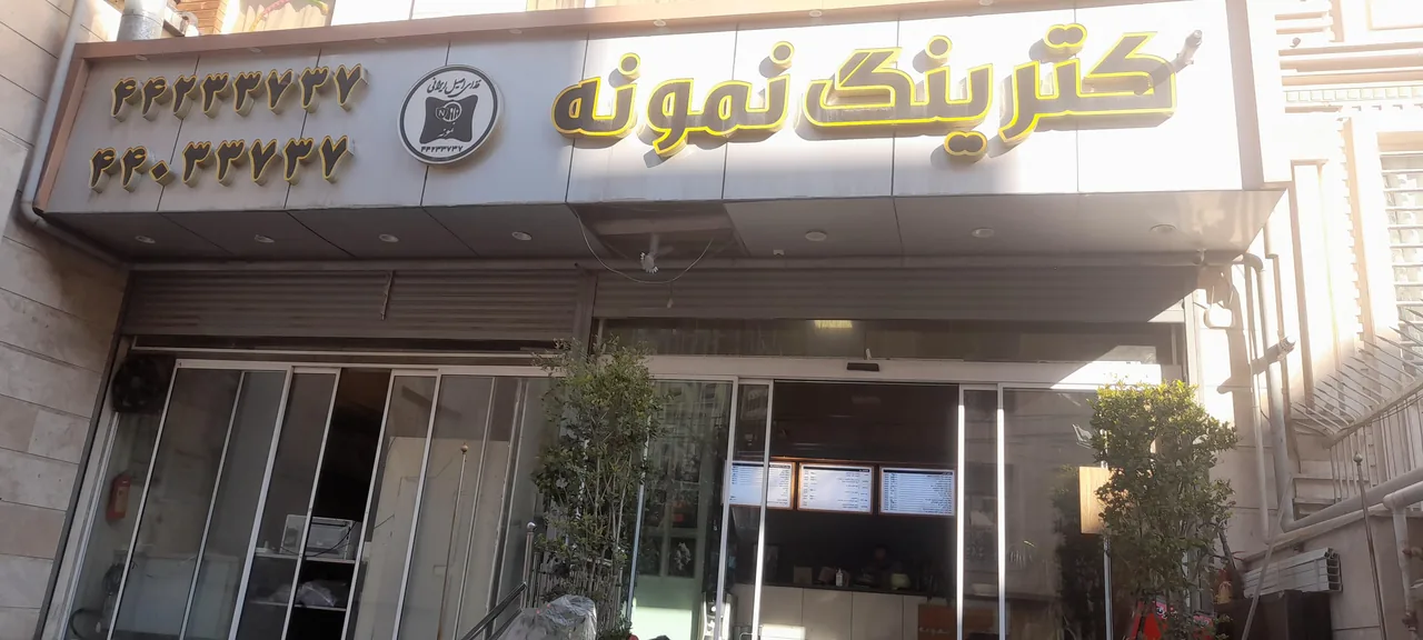 کترینگ نمونه - تصویر 2