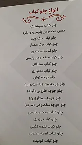 کترینگ پارسی