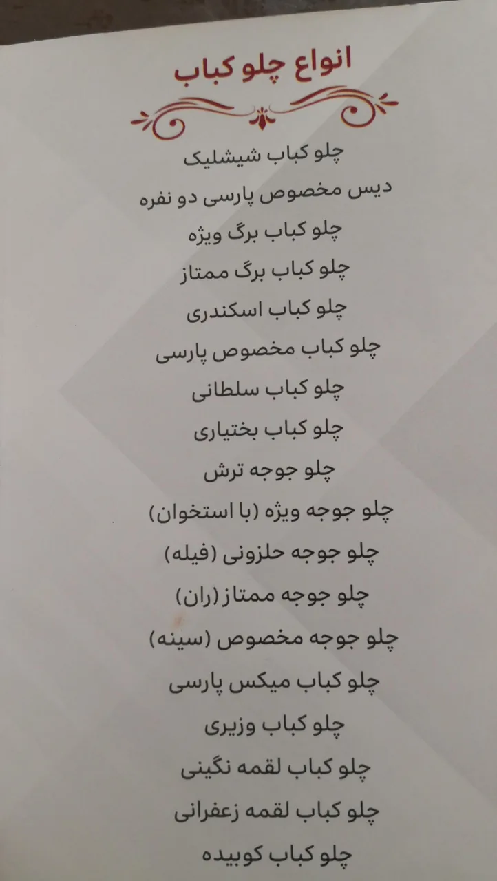 کترینگ پارسی