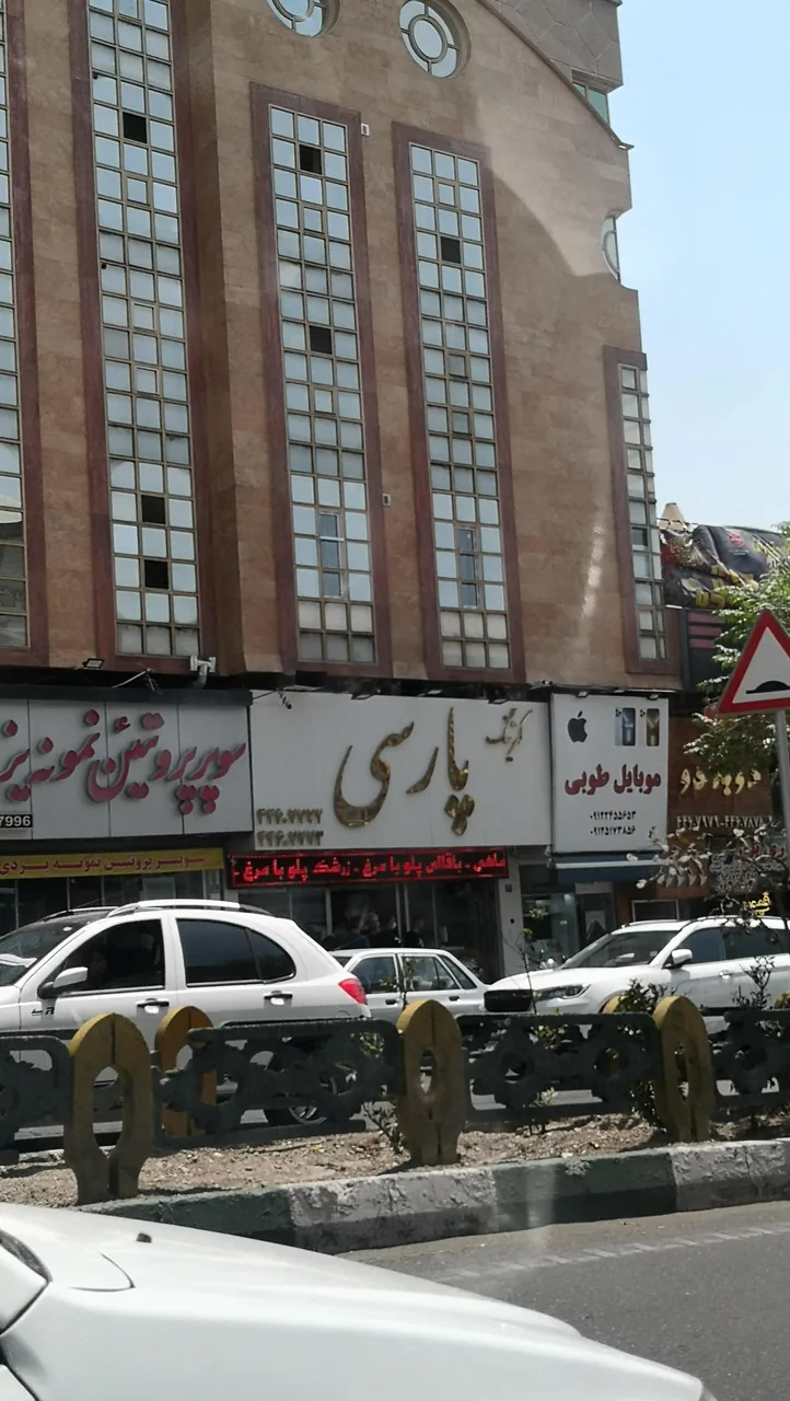 کترینگ پارسی - تصویر 2