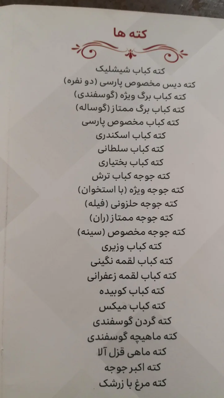 کترینگ پارسی - تصویر 3