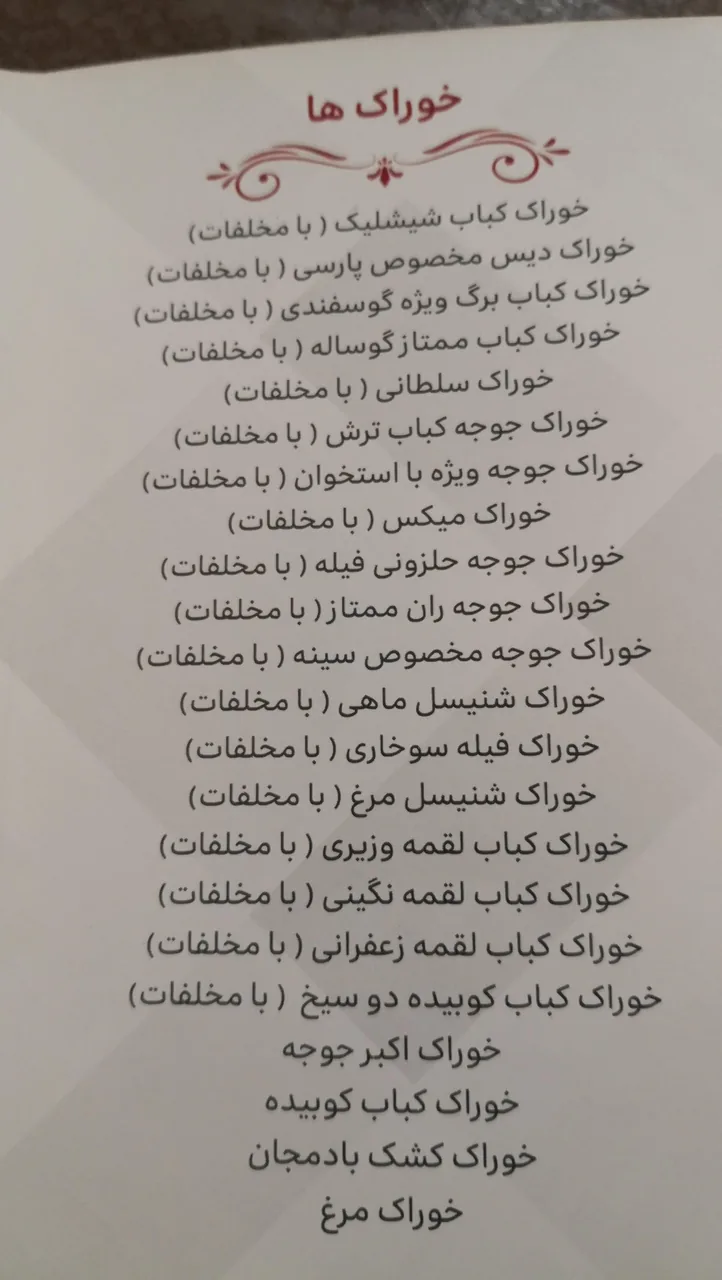 کترینگ پارسی - تصویر 4